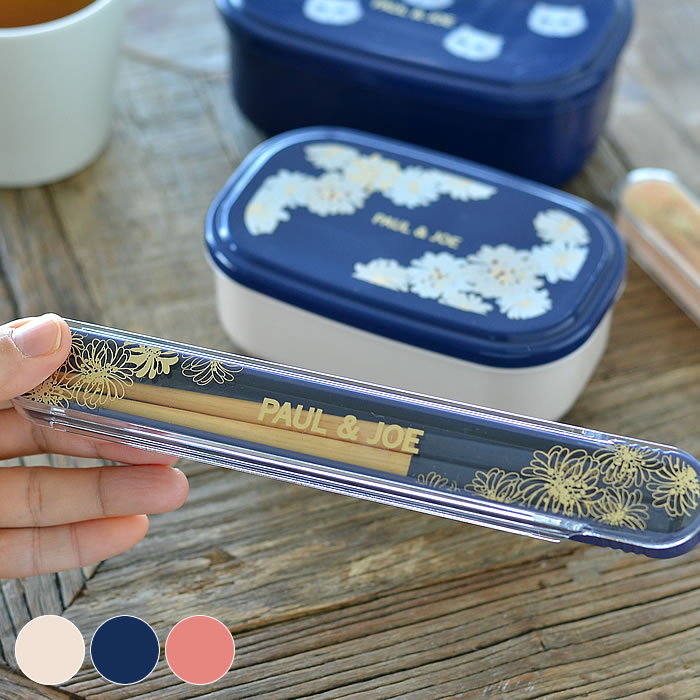 ポール&ジョー 箸箱セット おしゃれ スライド お箸 おはし セット 日本製 携帯用 携帯箸 マイ箸 大人 木製 箸 ケース セット 高校生 男子 ランチボック...