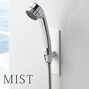 【5/1は全品ほぼP10倍！】マグネットバスルームシャワーフック ミスト mist 磁着 フック ホワイト 4233 マグネット フック 浴室 強力 磁石 バスルーム シンプル 山崎実業 yamazaki magnet ヤマジツ