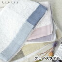 【7月25日はP最大10倍祭】フェイスタオル おしゃれ パレット コンテックス kontex ふわふわ 日本製 ギフト 綿 コットン タオル プレゼント 結婚祝い スポーツ 速乾 吸水 軽い 男女兼用