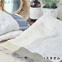 バスタオル 日本製 パレット コンテックス kontex ふわふわ 綿 コットン ギフト お祝い タオル プレゼント 結婚祝い スポーツ 速乾 吸水 軽い 男女...