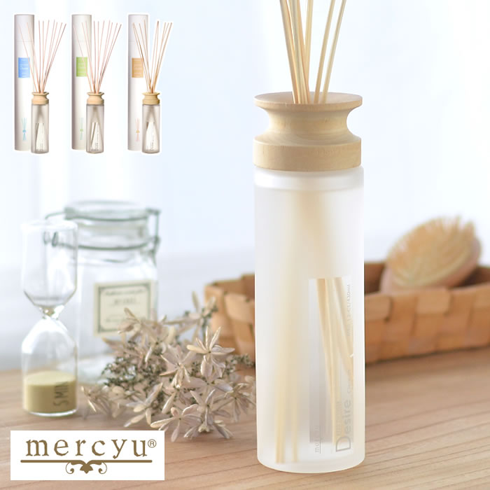 メルシーユー ルームフレグランス 【5/15はPほぼ10倍！】メルシーユー デザイア リードディフューザー430ml　MRU-12 mercyu Desier ルームフレグランス アロマディフューザー 大容量 人気 ナチュラル クリアエアー シーアイランドコットン ブラックアンバー