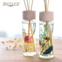 【5/1は全品ほぼP10倍！】メルシーユー ノルディック ハーバリウムリードディフューザー80ml　MRU-94 mercyu Nordic ルームフレグランス アロマディフューザー ハーバリウム 人気 ナチュラル 植物標本 オーシャンドリーム スプリングブリーズ