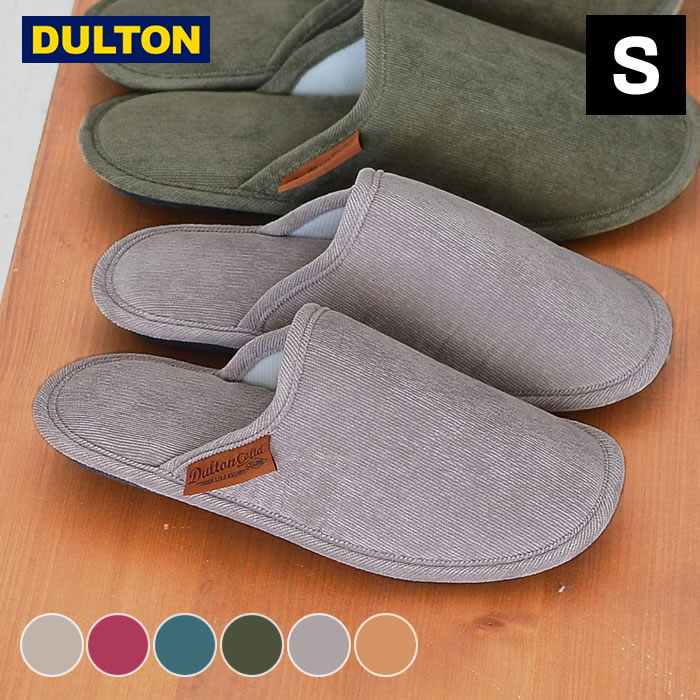 【マラソン期間中はP最大35倍】コーデュロイ スリッパ EV Corduroy slippers EV スリッパ ダルトン DULTON ルームシューズ ウィメン 女性用 S-size コーデュロイ 袋付き 携帯用 旅行 学校行事 おしゃれ 来客用 レディース 室内 シンプル 人気