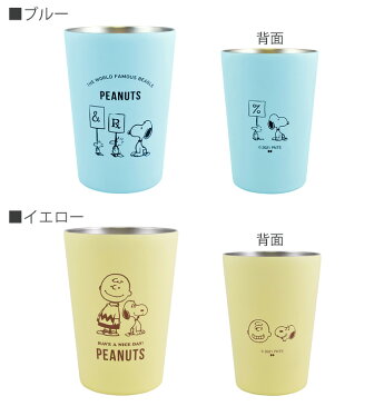 ステンレスタンブラー スヌーピー 460ml コンビニ コーヒー カフェ 保温 保冷 スヌーピー グッズ 断熱 かわいい おしゃれ カップごと入る タンブラー カップ コンビニコーヒータンブラー 大人 向け コンビニカップ タンブラー そのまま