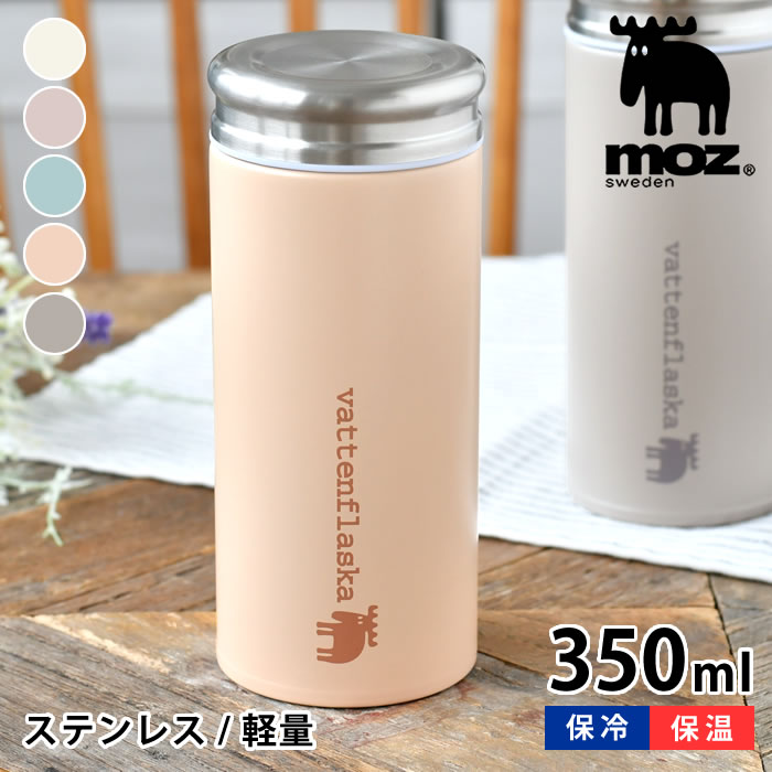 モズ 水筒 【5/15は全品ほぼP10倍】moz モズ ステンレスボトル 350ml 水筒 おしゃれ ミニ 保温 保冷 軽量 プレゼント 新学期 高校生 大学生 大人 アウトドア 入学祝い 北欧 パステル