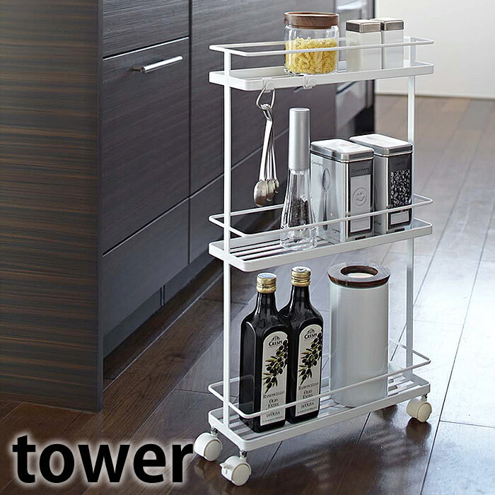 TOWER タワー ワゴン SLIM KITCHEN WAGON スリムキッチンワゴン 収納ワゴン キッチン 雑貨 キッチンワゴン キャスター付き キッチン収納 タワーシリーズ　ホワイト ブラック キャスターワゴン 収納ラック キッチンラック ラック ヤマジツ 山崎実業のサムネイル