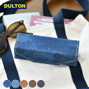 デニムグラスケース/フォールディング ケース Denim glasses case/Folding case メガネケース ダルトン DULTON 眼鏡ケース 眼鏡入れ デニム生地 ペンケース 小物入れ ギフト プレゼント 父の日 母の日 グラスケース 折り畳み コンパクト 新生活