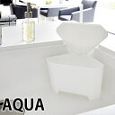 浮かせる フタ付き三角コーナー アクア Aqua ホワイト 3236 三角コーナー 蓋付き 生ゴミ入れ シンク内 ゴミ箱 シンクコーナー シンプル 水切り 水まわり キッチン 山崎実業 yamazaki