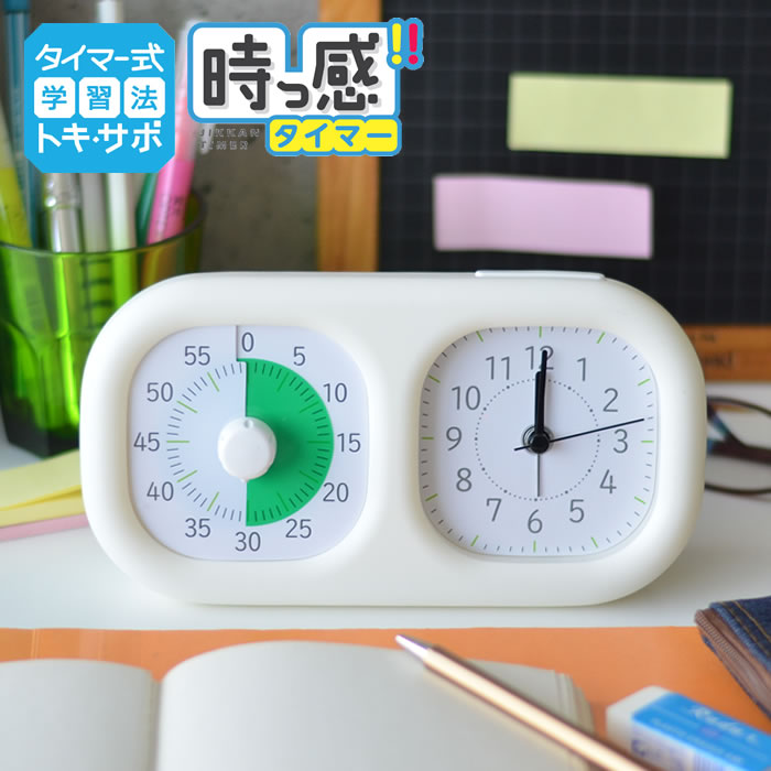 トキ・サポ 時っ感タイマー 時計プラス 勉強 タイマー式学習 トキサポ 子ども キッズ かわいい リビガク リビング学習 知育 学習 音量調整 入学 入園 祝い アナログ 知育時計 時間管理 時計 幼稚園 保育園 小学生 時間管理 カウントダウン 受験 LV-3521のサムネイル