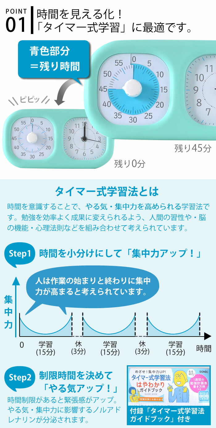＼楽天1位／ トキ・サポ 時っ感タイマー 時計プラス 勉強 タイマー式学習 トキサポ...