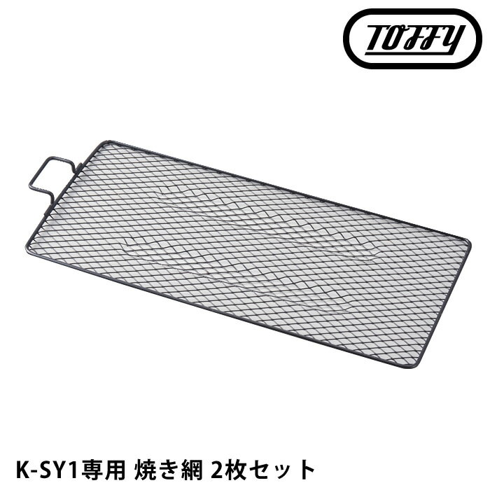 商品名 Toffy スモークレス焼肉ロースター 専用焼き網 2枚入り K-SY1-NET 商品詳細 サイズ 約W315×D150mm※取っ手含まず セット枚数 2枚 対応機種 Toffy スモークレス焼肉ロースター K-SY1 生産国 中国 備考 ※食洗器、乾燥機不可 ※この商品は「Toffy スモークレス焼肉ロースター K-SY1」に付属しているものと同じものです。スペアとしてご利用ください。 検索キーワード Toffy スモークレス焼肉ロースター 専用焼き網 2枚入り K-SY1-NET 交換 スペア 煙の出ない 焼肉 プレート 無煙 ロースター ふっ素加工 焼き鳥 網焼き バーベキュー キッチン 家電 トフィー ラドンナ おうち焼肉 toffy ラッピング ラッピングOK →詳細はこちらToffy スモークレス焼肉ロースター 専用焼き網 2枚入り K-SY1-NET Toffy スモークレス焼肉ロースター専用焼き網 2枚セット びっくりするほど煙が出ない「Toffy スモークレス焼肉ロースター K-SY1」専用の焼き網、2枚セットです。交換・スペアとしてご利用ください。 この商品は「Toffy スモークレス焼肉ロースター K-SY1」に付属しているものと同じものです。スペアとしてご利用ください。 関連商品 スモークレス焼肉ロースターK-SY1 スモークレス焼肉ロースター専用焼き網 2枚入り スモークレス焼肉ロースター専用平面プレート →シリーズ一覧を見る