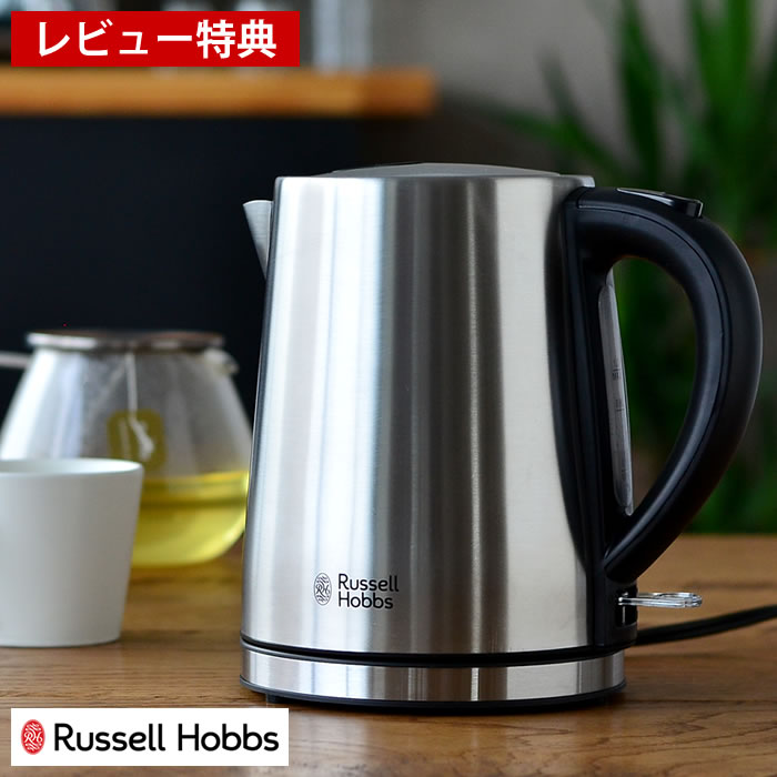 電気ケトル ラッセルホブス Russell Hobbs ベーシックケトル 1L ステンレス オートオフ機能 空焚き防止機能 おしゃれ 電気 ポット ケトル 湯沸かし コンパクト やかん シンプル カフェ コーヒー 紅茶 ティー 緑茶 