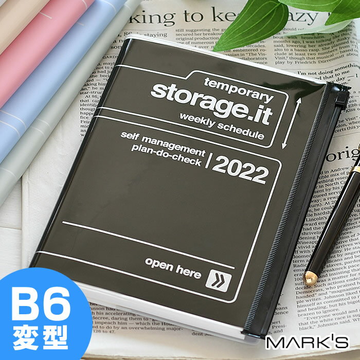 手帳 2022 年 ストレージ ドット イット B6 変型 MARK'S マークス 12月始まり 月曜始まり マンスリー ウィークリー スケジュール帳 大人かわいい オシャレ 日記 ママ ビジネス シンプル 管理 テレワーク おうち時間 ジッパー 22WDR-CH01