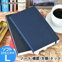 モレスキン ノート エクスパンデッド ラージ ソフトカバー 400ページ クラシック 方眼 横罫 ドット方眼 大容量 分厚い L バレットジャーナル ソフト メモ帳 おしゃれ バンド 海外 輸入 伝説のノート Moleskine ページ 多い ビジネス L