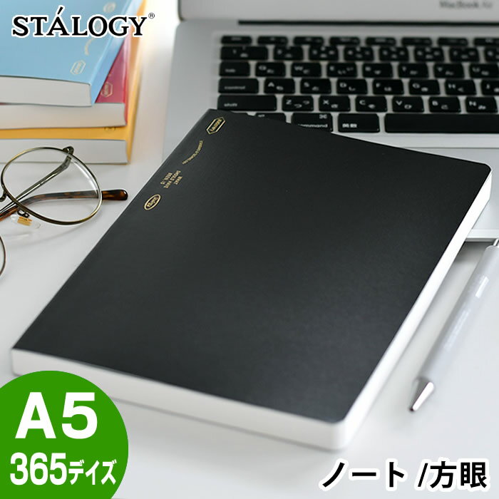 ニトムズ STALOGY ノート A5 方眼 365デイズ 368ページ おしゃれ 文具 ビジネス シンプル バレットジャーナル メモ帳 大人かわいい テレワーク おうち時間