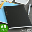 ニトムズ STALOGY ノート A5 方眼 1/2イヤーノート 192ページ おしゃれ 文具 ビジネス シンプル バレットジャーナル メモ帳 大人かわいい テレワーク おうち時間