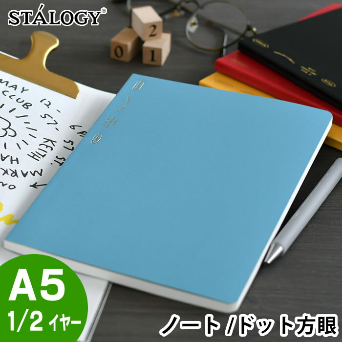  3��10���͂قڑS�iP10�{ �j�g���Y STALOGY �m�[�g A5 �h�b�g���� 1 2�C���[�m�[�g 192�y�[�W ������� ���� �r�W�l�X �V���v�� �o���b�g�W���[�i�� ������ ��l���킢�� �e�����[�N ����������