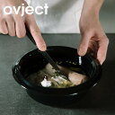 ovject セルフポット 650ml ホーロー プレート ハンドル付き フタ付き 食器 調理 琺瑯 皿 アウトドア キャンプ 直火 IH オーブン 対応 取り皿 オブジェクト ホーロー鍋 スキレット スープボウル 黒 日本製 おしゃれ O-SFP650-BK オブジェクト