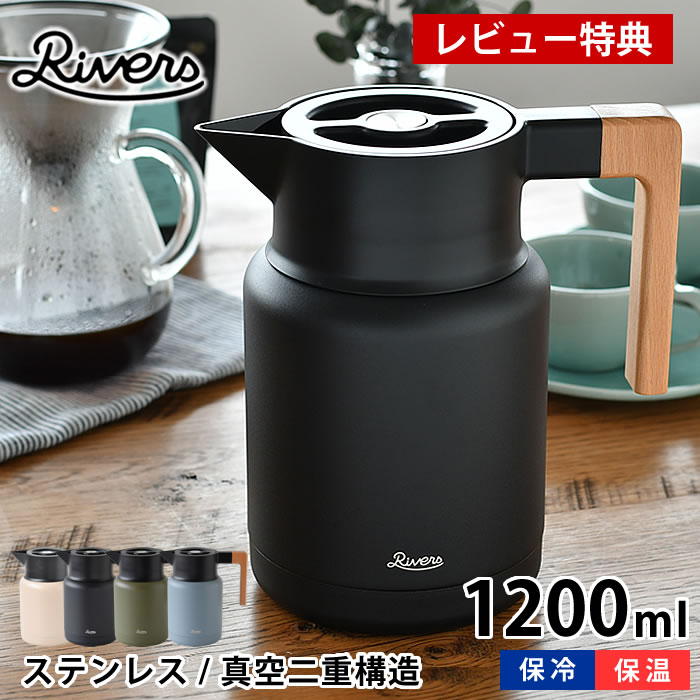 茶ポット・冷水筒