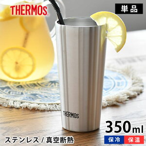 【マラソン期間中ポイント最大24倍】 サーモス 真空断熱タンブラー THERMOS 350ml タンブラー コップ マグカップ ステンレス 保温 保冷 魔法瓶 シンプル 洗いやすい 小さい おしゃれ かわいい おうち時間 在宅ワーク オフィス JDI-350 ギフト お祝い プレゼント