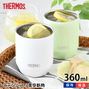 【マラソン期間中は最大P27.5倍】サーモス 真空断熱カップ THERMOS 360ml タンブラー コップ マグカップ ステンレス 保温 保冷 魔法瓶 魔法びん シンプル 洗いやすい ビール おしゃれ かわいい ギフト プレゼント 真空二重構造 色付 カラー JDH-360C