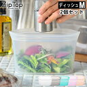Zip Top ジップトップ ディッシュM 2個セット シリコーン 製 プラチナシリコーン 保存 容器 耐熱 耐冷 食洗器対応 保存袋 湯煎 電子レンジ 冷凍 調理 作り置き 食品保存 離乳食 介護食 プラスチックフリー BPAフリー エコ おしゃれ
