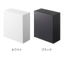 【5/1は全品ほぼP10倍！】マグネット ダストボックス＆収納ケース タワー tower ダストボックス フラップ式 収納 マグネットゴミ箱 食卓ゴミ箱 キッチン 玄関 洗面所 タワーシリーズ おしゃれ シンプル ホワイト ブラック 5431 5432 山崎実業 yamazaki ヤマジツ 雑貨 2