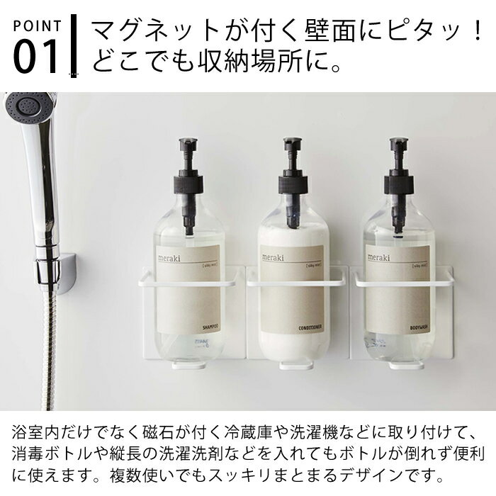 マグネット バスルームチューブ＆ボトルホルダー タワー L tower お風呂 磁石 チューブホルダー 浮かせる収納 マグネット収納 おすすめ おしゃれ かわいい タワーシリーズ 白 黒 ホワイト ブラック 5508 5509 山崎実業 yamazaki ヤマジツ 3