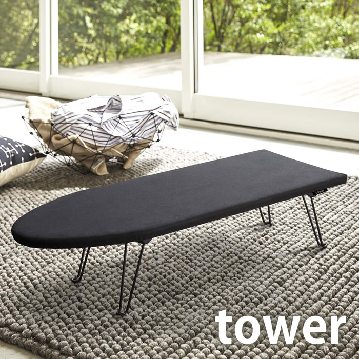 【12月20日はほぼ全品P10倍】舟型アイロン台 タワー tower 折りたたみ式 脚付き 舟形 船型 アイロンがけ スリム コンパクト おしゃれ スタイリッシュ シンプル ベーシック 白 黒 ホワイト ブラック タワーシリーズ ブラック ホワイト 1220 1221 山崎実業 yamazaki ヤマジツ
