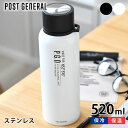 マグボトル メンズ（予算3000円以内） 【5/1は全品ほぼP10倍！】POST GENERAL ポストジェネラル ダブルウォール ボトル 520ml 水筒 ステンレス 保冷 保温 マグボトル 大容量 アウトドア 持ち運び おしゃれ 直飲み シンプル オフィス 魔法瓶 洗いやすい キャンプ たっぷり プレゼント ギフト