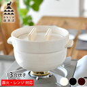 【5月15日はP最大10倍祭】かもしか道具店 ごはんの鍋 3合 土鍋 ご飯 炊飯鍋 ご飯鍋 鍋 3合 ガス 直火 電子レンジ 陶器 美味しい 米 お米 黒 日本...