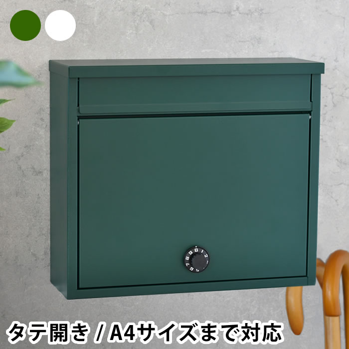 樂天商城 - ダイヤルポスト　ワイド ポスト 壁掛け ダイヤル 縦開き ワイド スチール ホワイト グリーン 北欧 A4サイズ おしゃれ シンプル 郵便受け 郵便ポスト マット かっこいい かわいい スタイリッシュ ベーシック レトロ モダン
