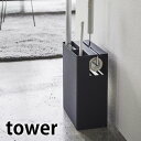 《ポイント5倍!》クリーナーツールオーガナイザー タワー tower スタンド 掃除道具 収納 ワイ ...