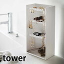 《ポイント5倍!》アクセサリー収納ケース タワー 4段 tower アクセサリー スタンド 収納 トレイ ケース ボックス ジュエリーケース ホルダー おしゃれ...