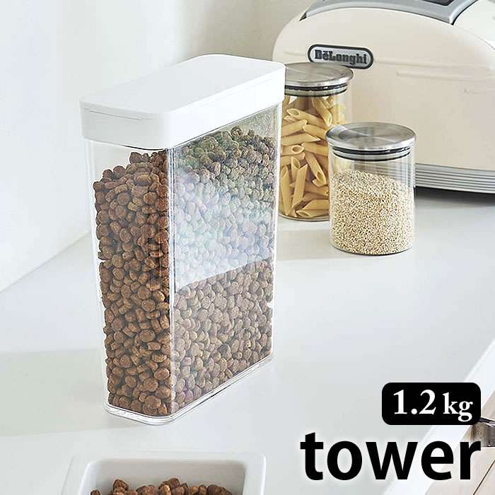 ペットフードストッカー タワー 1.2kg tower 保存容器 スライド式 フードストッカー ペットフード 保存 餌収納 おしゃれ 餌入れ エサ入れ ドライフード スリム 5607 5608 タワーシリーズ 白 黒 ホワイト ブラック 山崎実業 yamazaki ヤマジツ