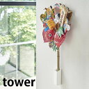 熊手＆福笹ホルダー タワー tower 縁起熊手 縁起飾り 収納 立て 飾る スタンド 壁掛け 壁付け 縁起物 七夕 笹 破魔矢 入れ 5292 5293 タワーシリーズ 白 黒 ホワイト ブラック 山崎実業 yamazaki ヤマジツ 神棚 ドライフラワー 鯉のぼり