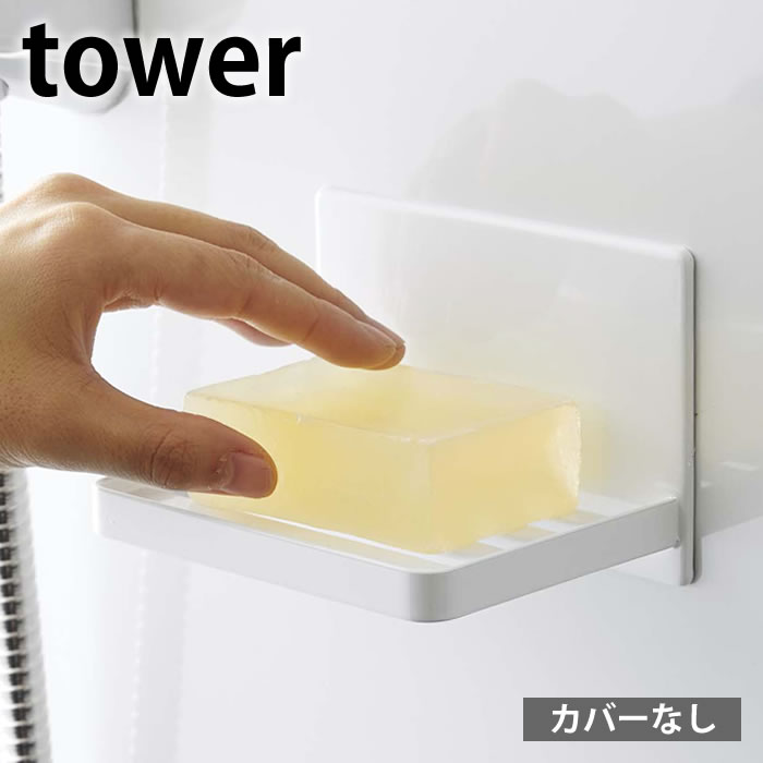 楽天市場】白 ホワイト(石けんケース・石けん台|バス用品 楽天市場】白 ホワイト(石けんケース・石けん台|バス用品