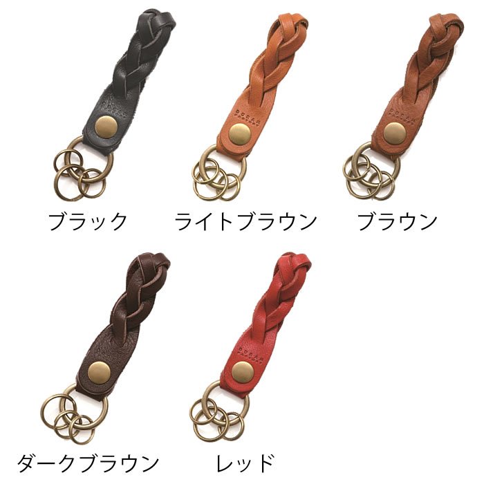 【3月1日はポイント最大10倍祭】ハイタイド HIGHTIDE DURAM ドゥラム ファクトリー 編み上げキーホルダー キーホルダー 革 牛革 真鍮 日本製 キーリング プレゼント ギフト レザー カラー レディース かわいい メンズ シンプル 小物 ユニセックス 母の日 お祝い 父の日 2
