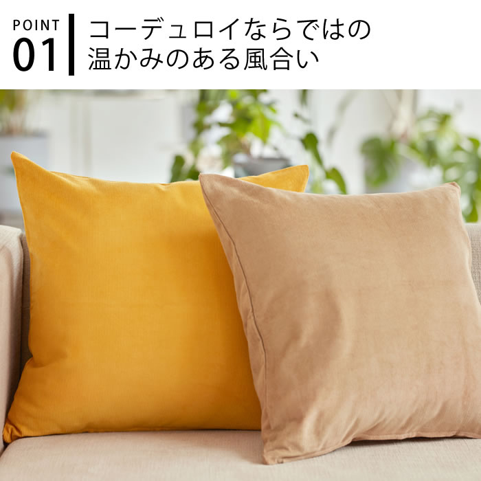 【11月25日はP最大10倍祭】クォーターリポート クッションカバー 45×45cm リブ クッションカバー 北欧 日本製 綿 無地 かわいい シンプル インテリア カバー おしゃれ リビング カフェ ナチュラル ギフト グレー ベージュ 洗える コーデュロイ [2]