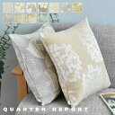 【11月25日はP最大10倍祭】クォーターリポート クッションカバー 45×45cm ジャガード クッションカバー 北欧 日本製 アイボリー おしゃれ カバー ...