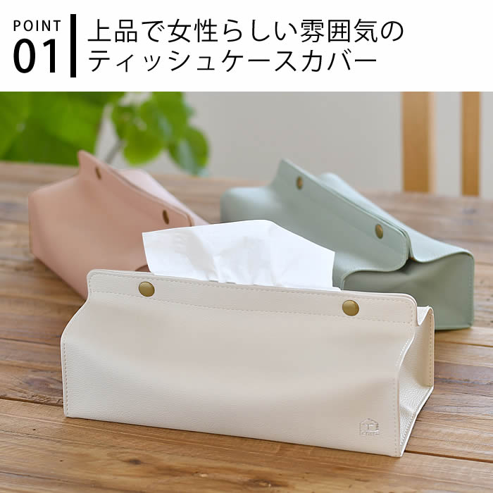 【9月1日はポイント最大10倍祭】ヘミングス tente テンテ GRACE テッシュケースカバー ティッシュケース おしゃれ スナップボタン 合成皮革 インテリア 雑貨 カバー シンプル かわいい ギフト プレゼント 車 リビング ピンク グレー 壁掛け 吊り下げ レディース zakkashop-10019449 雑貨ショップドットコム サンプル画像3