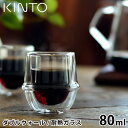 KINTO コーヒーカップ KRONOS ダブルウォールエスプレッソカップ 80ml 保温 保冷 グラス ダブルウォール 耐熱ガラス 結露防止 コーヒー 珈琲 ガラスコップ タンブラー おしゃれ 食洗機可 電子レンジ可 キントー クロノス 23104 新生活