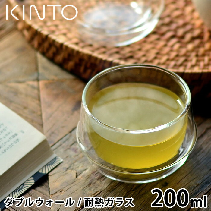 【5/25は全品ほぼP10倍】KINTO ティーカップ KRONOS ダブルウォールティーカップ 200ml 保温 保冷 カップ ダブルウォール 耐熱ガラス 結露防止 紅茶 コーヒー 日本茶 緑茶 ガラスコップ タンブラー おしゃれ 食洗機可 電子レンジ可 キントー クロノス 23105