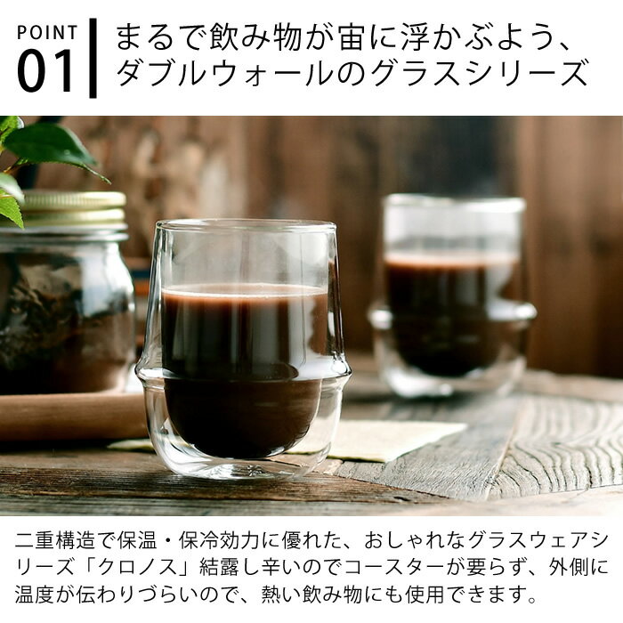 【6/1は全品ほぼP10倍！】KINTO コーヒーカップ KRONOS ダブルウォールコーヒーカップ 250ml 保温 保冷 グラス ダブルウォール 耐熱ガラス 結露防止 珈琲 コーヒー タンブラー ガラスコップ おしゃれ 食洗機可 電子レンジ可 キントー クロノス 23107 2