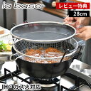 【レビュー特典付】ラバーゼ 揚げ