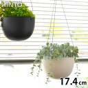 KINTO キントー プラントポット 17.4cm 174mm プランター おしゃれ 吊り下げ 軽い ハンギングプランター 植木鉢 室内 屋内 吊り鉢 植木鉢 黒 ベージュ 観葉植物 鉢カバー 北欧 シンプル ガーデニング 肉植物 壁掛け