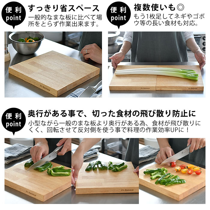 ラバーゼ まな板 26cm 木製 有元葉子 日本製 正方形 カッティングボード おしゃれ 自立 板厚2.5cm 小さめ （3枚目）