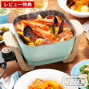 【10月15日は最大P10倍祭】【レビュー特典付】toffy コンパクトマルチ電気鍋 K-HP3 電気 鍋 おしゃれ 多機能 揚げ鍋 温度調節 一人用 鍋 電気...