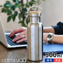 楽天雑貨ショップドットコム水筒 おしゃれ マナ オーガニック リビング 水筒 ステンレスボトル 500ml 直飲み おしゃれ ステンレス ボトル アウトドア キャンプ 携帯 ダイレクト 保冷 保温 魔法瓶 真空二重構造 大人 子供 キッズ シンプル ハンドル付き オフィス