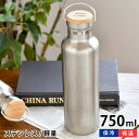 楽天雑貨ショップドットコムマナ オーガニック リビング 水筒 ステンレスボトル 750ml 直飲み おしゃれ ステンレス ボトル アウトドア ダイレクト 保冷 保温 魔法瓶 キャンプ 大容量 真空二重構造 大人 シンプル かわいい ハンドル付き オフィス スポーツ 携帯